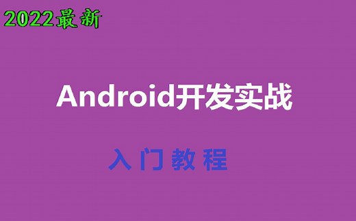 Android学习-45--使用TabLayout实现选项卡