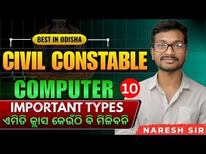 Mixed Computer Questions for District Police & OISF Exam 2025 | DAY 10| Full MCQ Practice Set