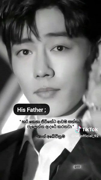 මනරම් ආදර කතාවක්: Bound To The Stars