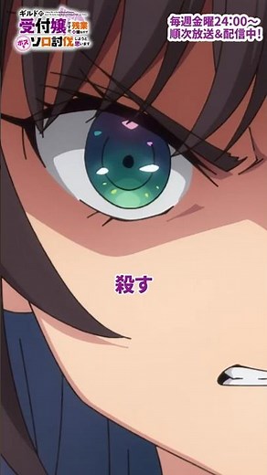 あんのクソクレーマー｜アニメ『ギルドの受付嬢ですが、残業は嫌なのでボスをソロ討伐しようと思います』#2｜#ギルます #アニメ #冬アニメ