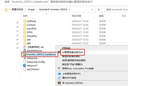 Inventor安装详细教程(附安装包)Inventor 2026超详细安装教程