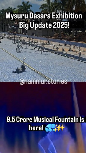 🔥 Big Update from Mysore Dasara Exhibition 2025! 9.5 ಕೋಟಿ ವೆಚ್ಚದಲ್ಲಿ ಹೊಸ Musical Fountain ✨ ಮತ್ತು Dragon Lake 🐉💦 ಈ ಬಾರಿ ನೀವೂ ತಪ್ಪದೆ ಬನ್ನಿ, ಮೈಸೂರಲ್ಲಿ ಮಾಯೆ ನೋಡೋಣ 🎶🌟 #MysuruDasara2025 #MysoreExhibition #DragonLake #MusicalFountain #MysuruMagic #KRSVibes #NammurStories #DasaraSpecial #MysoreUpdates#mysuru | Nammurstories