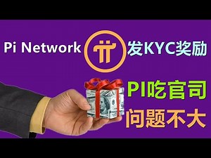 Pi Network will distribute KYC validator rewards in the first quarter of 2026. The Pi lawsuit is ...