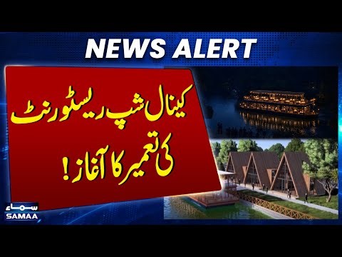 Flaoting Restaurant on Lahore's Canal | Public Reaction | SAMAA TV