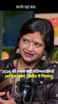 2026 Financial Crisis Prediction Exposed