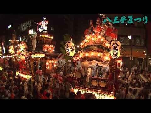 八王子まつり紹介動画 - 八王子まつりの歴史