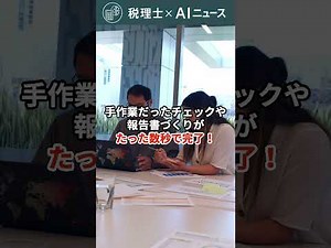 税理士必見！Excel生成AI「StellaSheet」で仕事が変わる理由