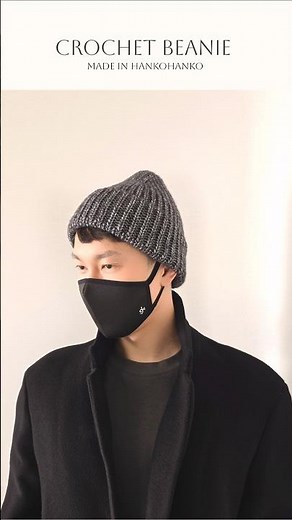 코바늘 비니! 맞습니다 💯 돌부터 성인까지~ 온가족을 위한 사랑해🩷초코송이 #crochet #코바늘#코바늘모자