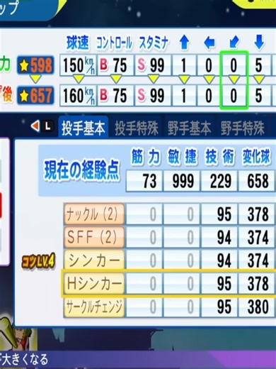 真の天才！明神のストレート160km/h強化