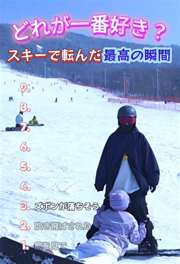 スキーで転んだ笑える動画#fyp #おもしろ #雪 #面白い | Ski Snow