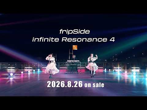 fripSide 「infinite Resonance 4」 2026.8.26 release!