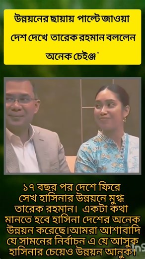 উনার কথা গুলা ভালো লাগলো #viralshortvideo #motivation #tranding #popular #fy #viral