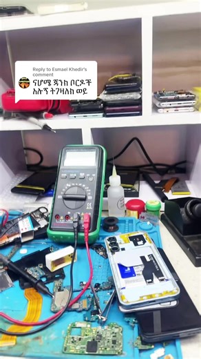 Replying to @Esmael Khedir #ethiopian_tik_tok🇪🇹🇪🇹🇪🇹🇪🇹 #eritreantiktok🇪🇷🇪🇷habesha @ZION ICT SOLUTION @ማግ ማሽነሪ አስመጪ @Ethio Dead phone diagnosis @N-Mobile Maintenance course