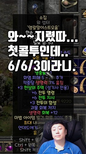 🔥First Call To Arms craft of Ladder Season 14..Insane..😎😎😎/diablo2 #Short