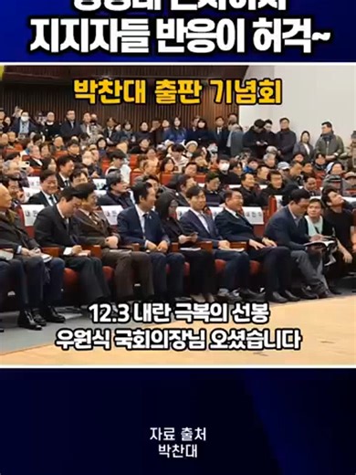 우원식 국회의장님과 박찬대 출판기념회