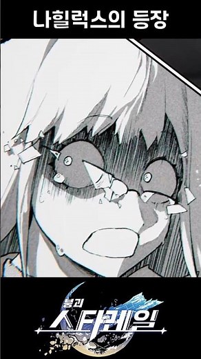 [Honkai: Starrail] New Character "Nahilux" Appears
