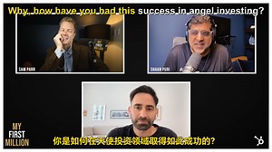 [双语]硅谷最高产的投资者如何挑选独角兽及创业想法 | Elad Gil