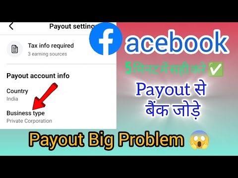 😱Facebook Payout setting 🔥// Facebook Monetization Payout Setup Step-by-Step//💯