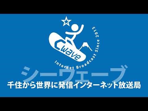 辻大地のMoonlight☆Wave 2026年1月19日放送分
