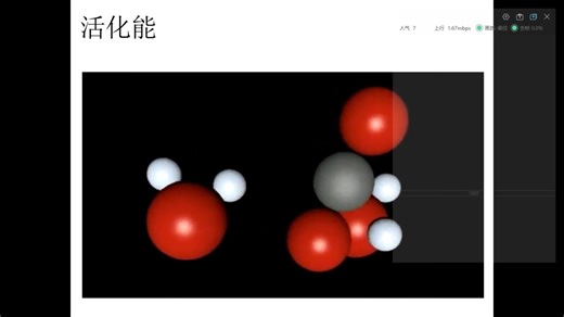 选修四《化学反应原理》新授课