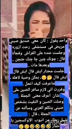 #هجوله#اكسبلور#هجوله#funny#ضحك_فله_وناسه_طقطقه_مقاطع_مضحكه_استهبال_الرياض_#لايك #نكت #الجزيرة_مباشر#