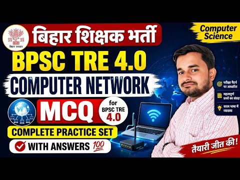 Computer Network MCQ for BPSC TRE 4.0 | Complete Practice Set with Answers 💯