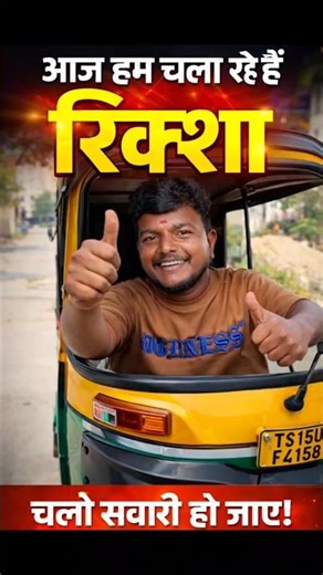 Banjara Bhai Riksha Chalero 😲 | Aaj Ka Daily Vlog #comedy #banjaratribal