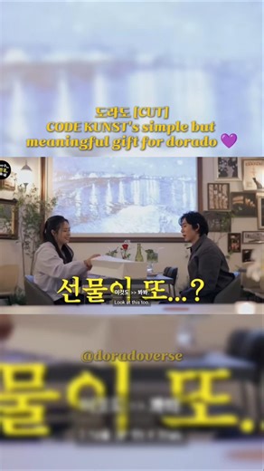 [ENG SUB] Code Kunst’s Thoughtful Gesture to Dorado 🥺💜💜 #dorado