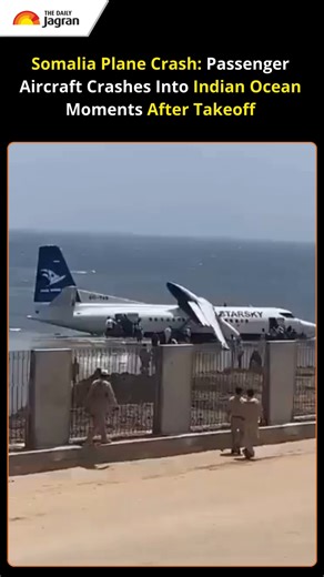 A Starsky Airline passenger aircraft crash-landed near Mogadishu’s Aden Adde International Airport after a failed takeoff on Tuesday. The plane reportedly struck shallow waters near the Indian Ocean. All 55 passengers and crew were safely evacuated, with no fatalities reported. #Mogadishu #PlaneCrash #StarskyAirline #Somalia #AviationNews #BreakingNews | The Daily Jagran