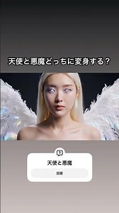 【ASMR】天使と悪魔に変身👿👼 #asmr #relaxing #triggersforsleep #angel #devil #metamorphosis
