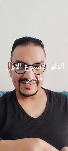 ‏#egypt #kuwait #الابراج #foryoupage #fyp #viral #foryou #مصر @هادر