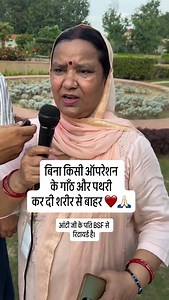 89K views · 1K reactions | Thankyou aunty ji | Health Knowledge India | Facebook