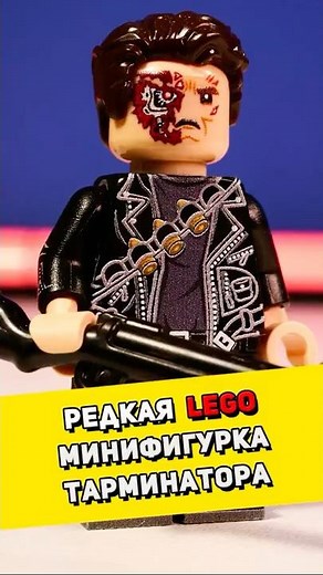 I found a RARE LEGO Terminator minifigure #lego #legoreview #lego #review #movie
