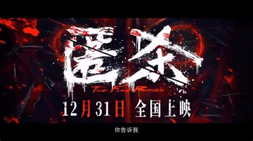 Philip Keung 姜皓文 on Instagram: "老朋友 柯汶利導演 執導的犯罪懸疑大片《匿杀》 今次特邀出演” 戈溫”一角，相當榮幸。 @电影匿杀 再次合作，依舊默契！電影終極預告懸念拉滿，反轉不斷，絕對精彩！ 電影《12月31日全國正式上映》 《12月27-30日限時點映》 大家記得支持！ #姜皓文 #香港演員#柯汶利導演 #犯罪懸疑片 #电影匿杀"