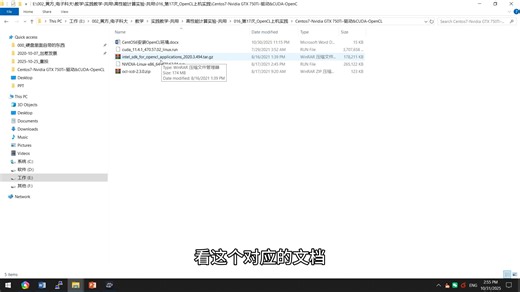 028-异构计算之OpenCL编程示例（上）