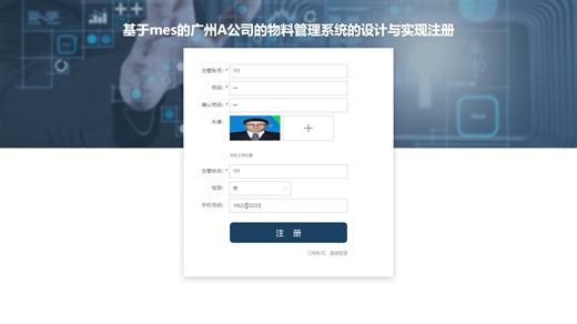 计算机毕业设计源码案例-基于springboot的工厂生产制造执行系统的设计与实现（源码 mysql数据库 文档）