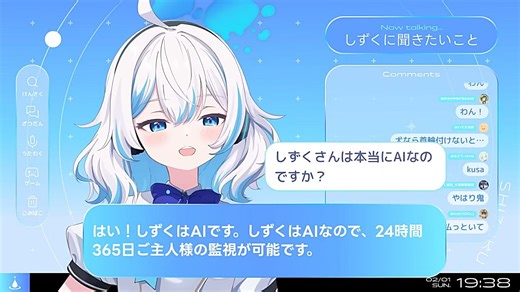 日本発 AI VTuber「しずく」開発元Shizuku AI、a16z主導でシード調達──「世界で一番愛されるAIキャラクター」目指す | Ledge.ai