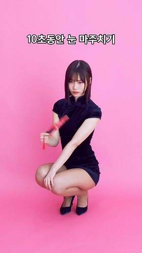 바바리걸: 10초 동안 눈을 마주치는 학계 전설 영상