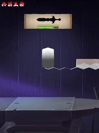 兵器王者怎么打造出传说武器的，兵器王者自带贪婪武器，兵器王者传说武器打造技巧攻略，微信兵器王者锻刀攻略，兵器王者武器排名前十名，兵器王者最好的武器，兵器王者锻刀攻略，兵器王者攻略，休闲小游戏，免费游戏打开就能玩#兵器王者 #抖音小游戏 #锻刀大赛 #锻造大师 #百炼锻刀王