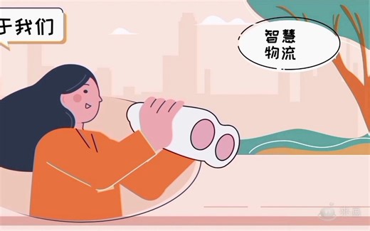 智慧物流的理解