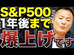 【持つことに夢がある】米国株の現在の市場動向と今後の見通し・投資戦略をデータ解説【NVIDIA決算堅調】