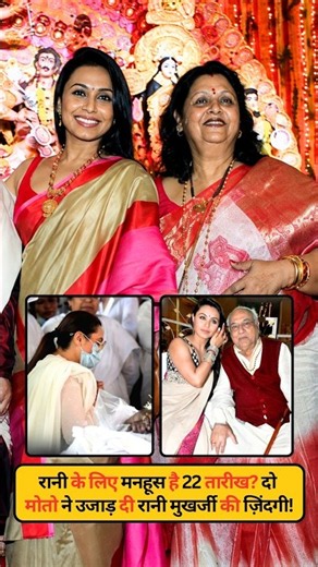 Is the 22nd an ill-fated date for Rani? First her father, now her mother has passed away.