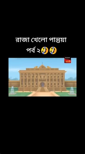 gopal bhar🐸 (@gopal.bhar84)’s videos with original sound - gopal bhar🐸