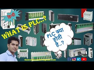 4 What is PLC .?? | Basic PLC knowledge | PLC क्या होती है.?? | PLC fundamentals..?? | PLC history |