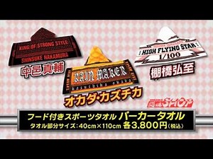 フード付きスポーツタオル パーカータオル