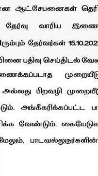 Arts TRB தேர்வு Dec 20 அன்று வேற பல தேர்வுகள், Arts TRB தேர்வு நாள் Dec 25, 2025 உறுதி தானா?