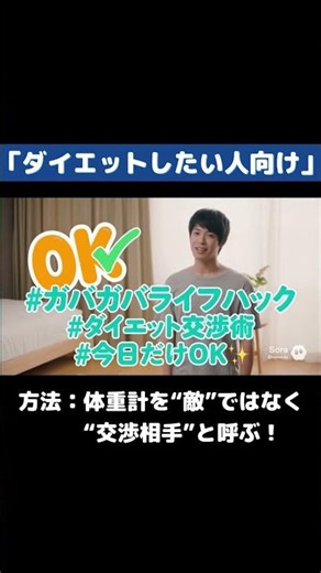 「ダイエットしたい人向け」ガバガバライフハック その24 #shorts #ai #ライフハック #ガバガバライフハック