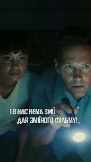 Anaconda. December 25 in cinemas