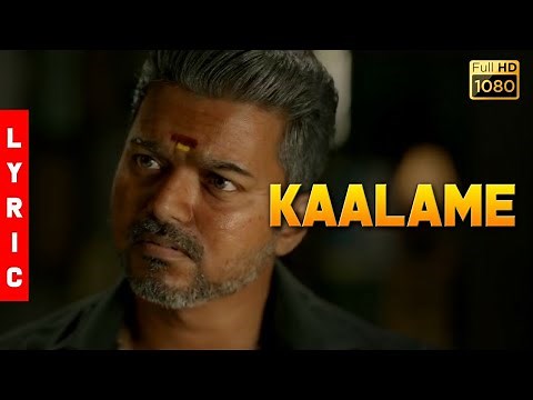 Bigil - Kaalame Lyric Video (Tamil) | Thalapathy Vijay, Nayanthara | ‪@ARRahman‬ | Atlee
