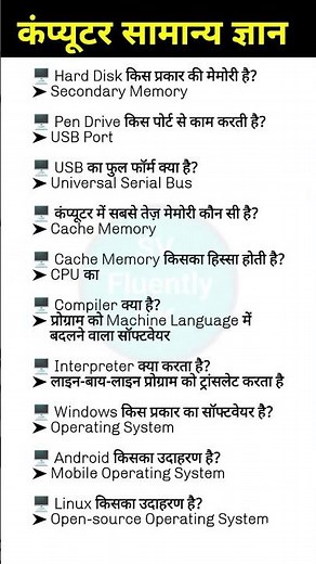 कंप्यूटर सामान्य ज्ञान| computer ke question answer #svfluentlygk #shorts #computer